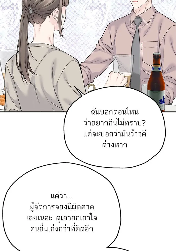 สลับรัก สลับชะตา ตอนที่ 71 รูปที่ 16