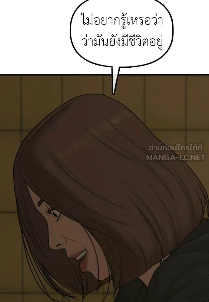 ผู้กล้าฝ่า ตอนที่ 45 รูปที่ 21