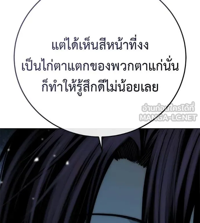 มัจจุราชชุดแดง ตอนที่ 37 รูปที่ 171