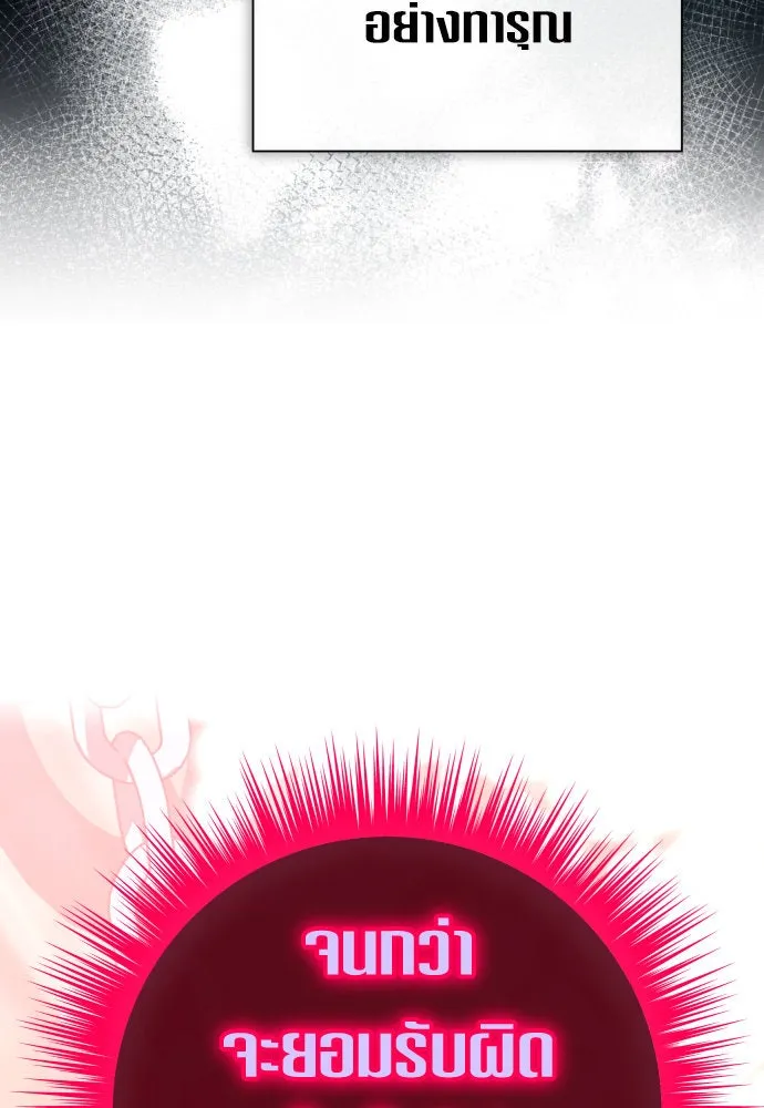 ชิงชีวิตพลิกลิขิตชะตา ตอนที่ 180. อิคารอส(1) รูปที่ 28