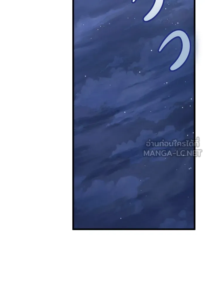 ดาบแห่งจักรพรรดิ ตอนที่ 53 รูปที่ 126