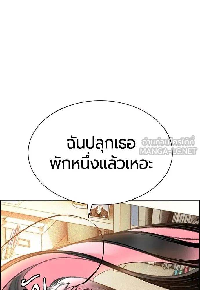 Jungle Juice ตอนที่ 14 รูปที่ 9