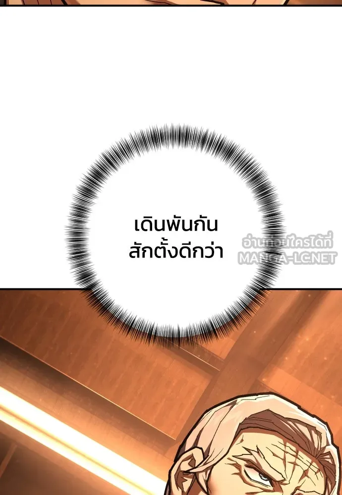 เพชฌฆาตลงทัณฑ์ ตอนที่ 40 รูปที่ 87