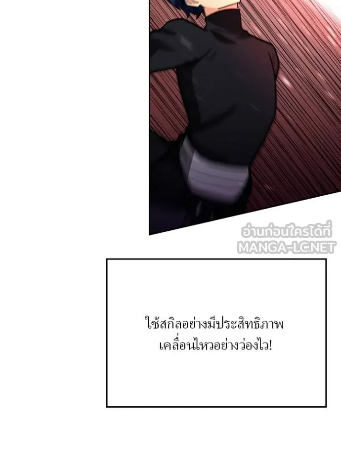 เป้าหมายครั้งที่ 2 ตอนที่ 31 รูปที่ 54