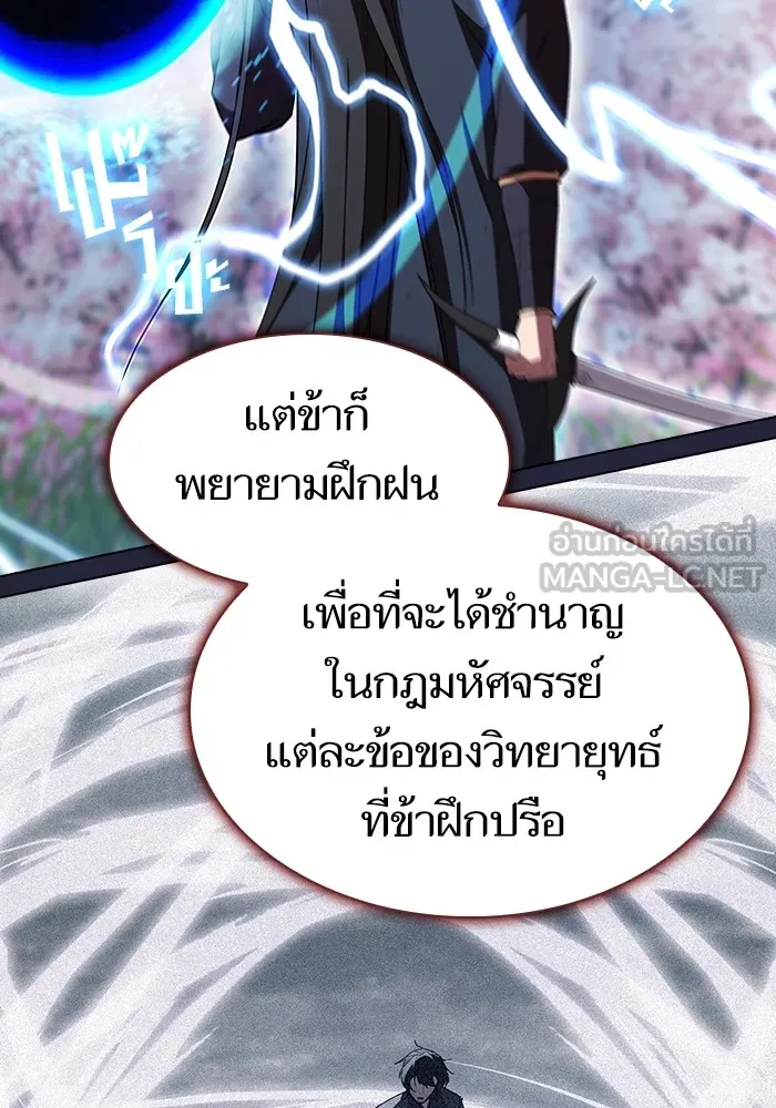 ผู้เล่นขั้นเทพแห่งหอคอยฝึกสอน ตอนที่ 153 รูปที่ 111