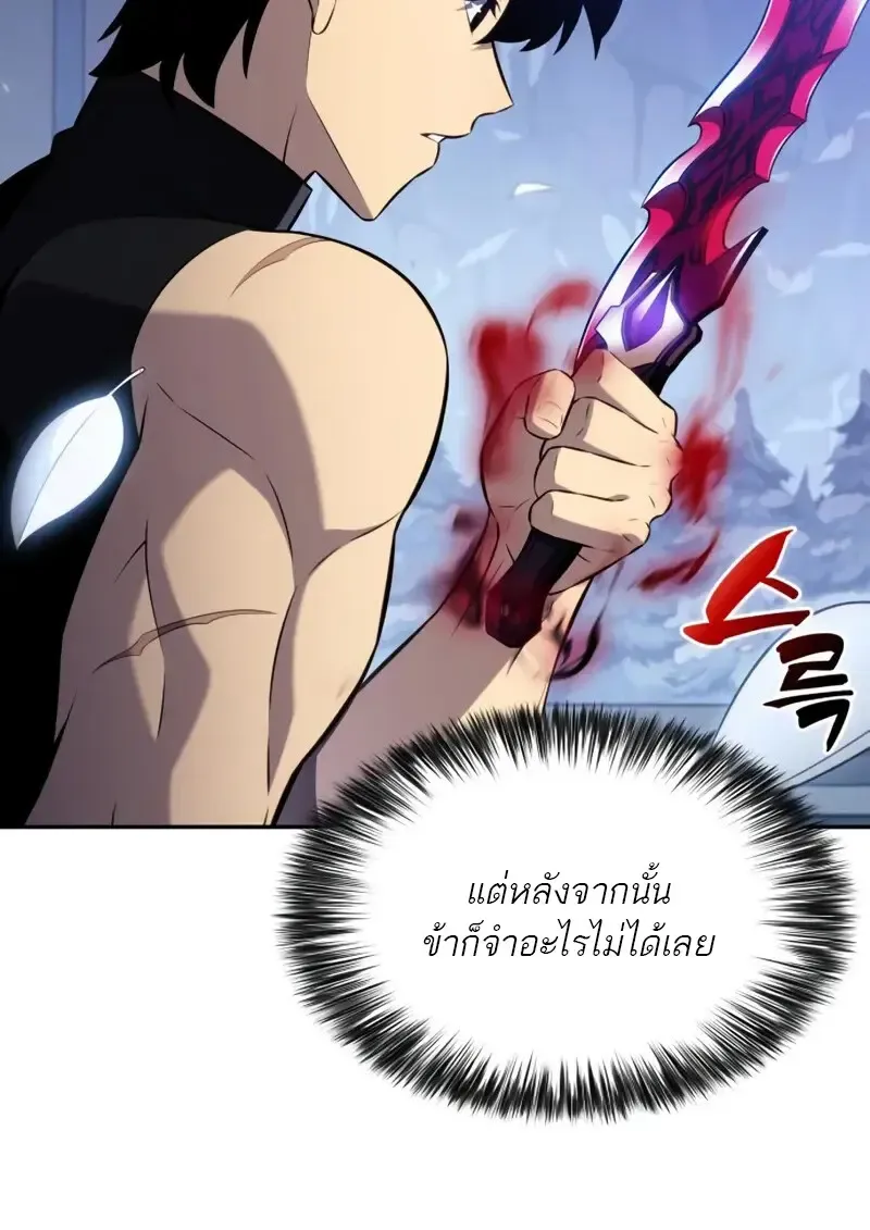 The Regressed Son of a Duke is an Assassin ตอนที่ ตอนที่ 106 รูปที่ 142