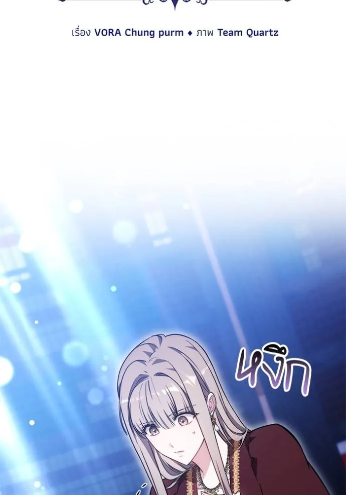 เจ้าสาวอัคนีดำ ตอนที่ 75 รูปที่ 2