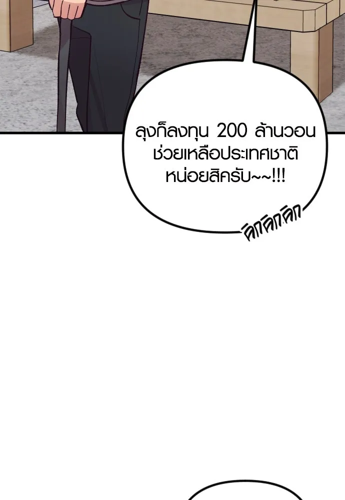 รักกันคนละครึ่งทาง ตอนที่ 32 รูปที่ 50