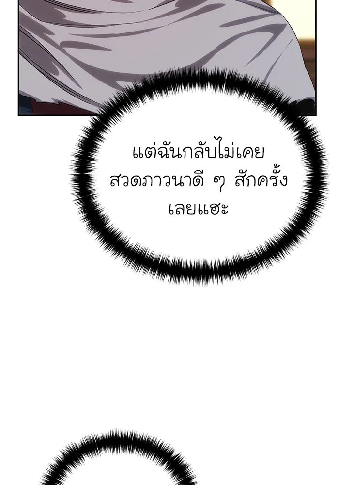 ยอดนักดาบผู้โอบอุ้มดารา ตอนที่ 12 รูปที่ 134