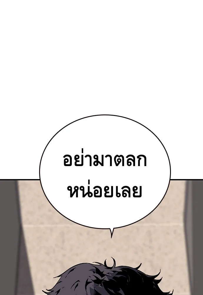 King Game ตอนที่ 7 ติดกับแล้ว! รูปที่ 29