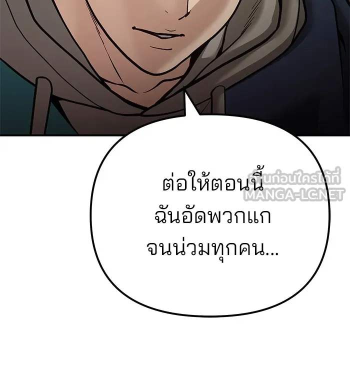 เลวฟาดเลว ตอนที่ 91 รูปที่ 156