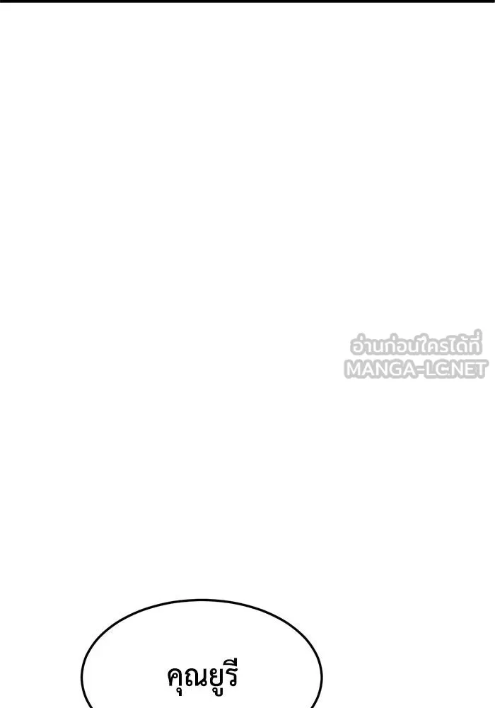 ช่วยเปลี่ยนฉันที ตอนที่ 263. ซีซัน 2 รูปที่ 63