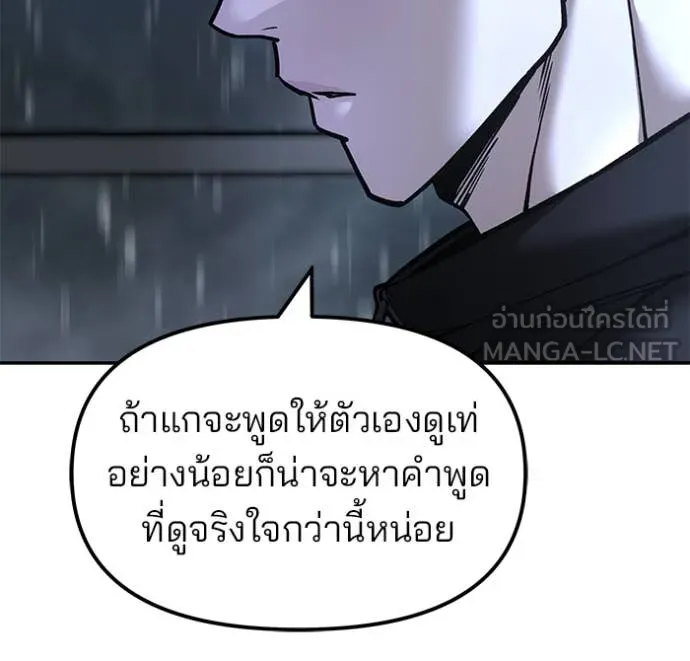เลวฟาดเลว ตอนที่ 158 รูปที่ 41