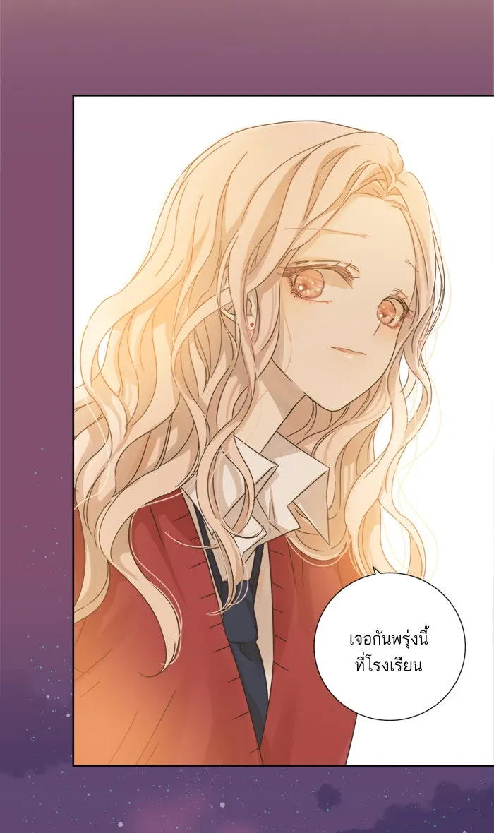 ฉันมันร้าย หรือเพราะโลกไม่น่ารัก ตอนที่ 19 รูปที่ 5