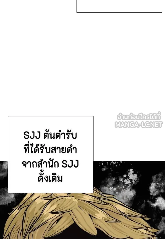 หมาหัวเน่า ตอนที่ 135 รูปที่ 118