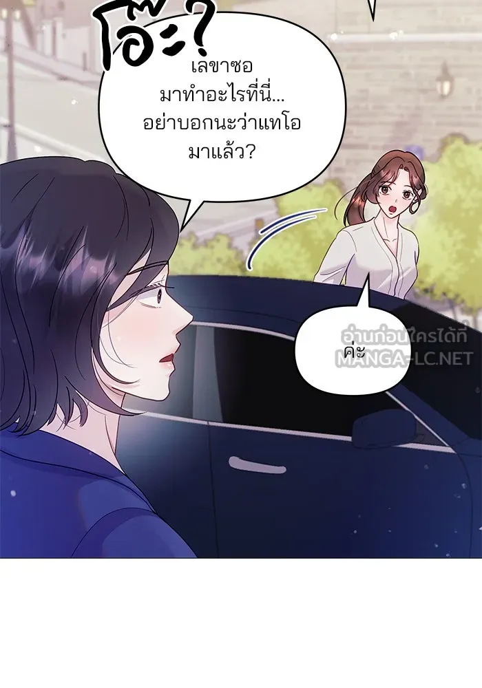 คู่มือคว้าหัวใจนายตัวร้าย ตอนที่ 7 รูปที่ 45