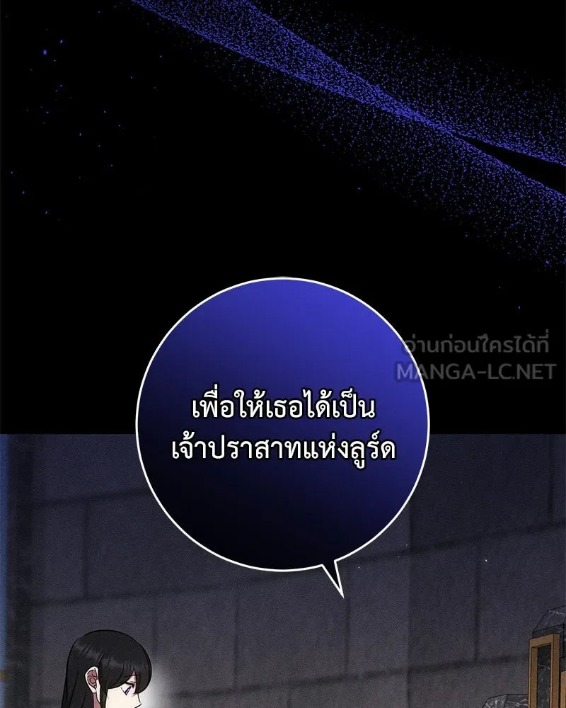 ภารกิจไล่ตามลุค บีเชล ตอนที่ 58 รูปที่ 6