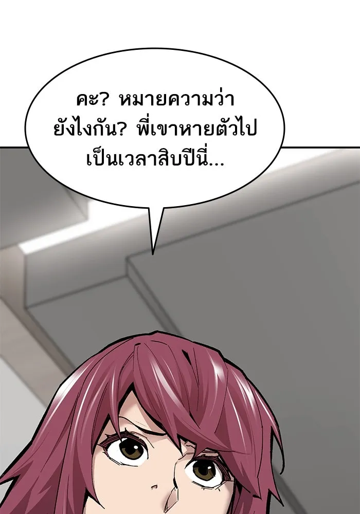 ยอดคนเลเวลทะลุ ตอนที่ 26 การกลับมาของฮีโร่ (3) รูปที่ 94