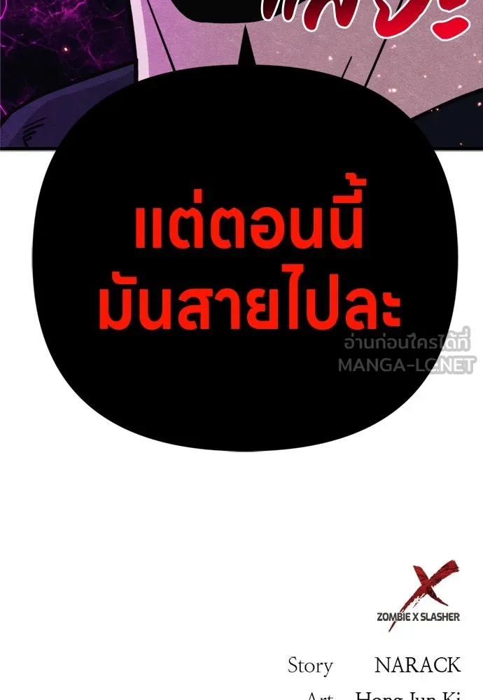 Zombie X Slasher ตอนที่ 82 รูปที่ 123