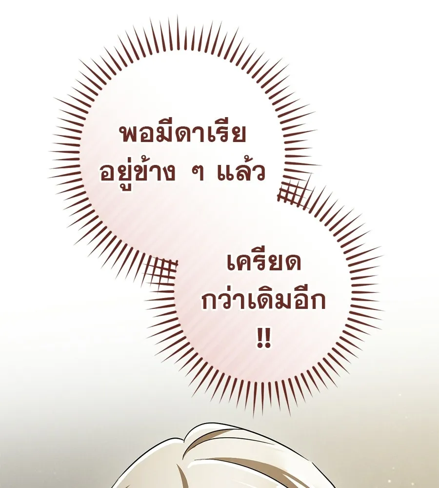 เรือนจำรัก ตอนที่ ตอนพิเศษ 4 รูปที่ 82