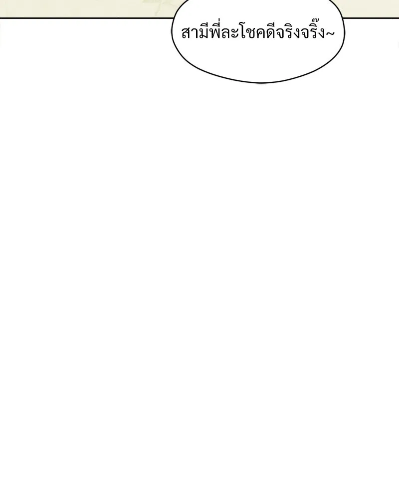 บุปผารุ่มราคะ ตอนที่ 14 รูปที่ 26