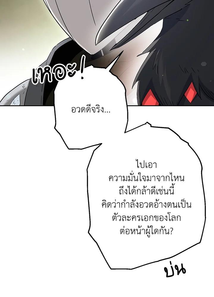 พลทหารโครงกระดูกผู้ม ตอนที่ 130 รูปที่ 98