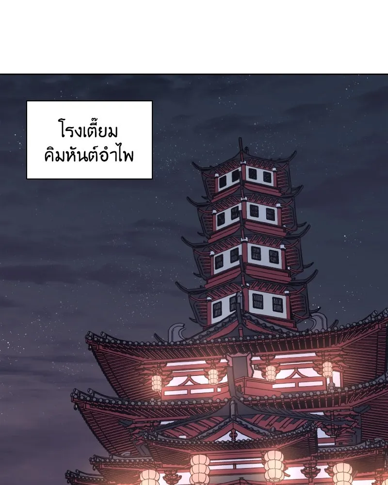 เกิดอีกทีเป็นว่าที่ประมุขลัทธิมาร ตอนที่ 38 รูปที่ 61