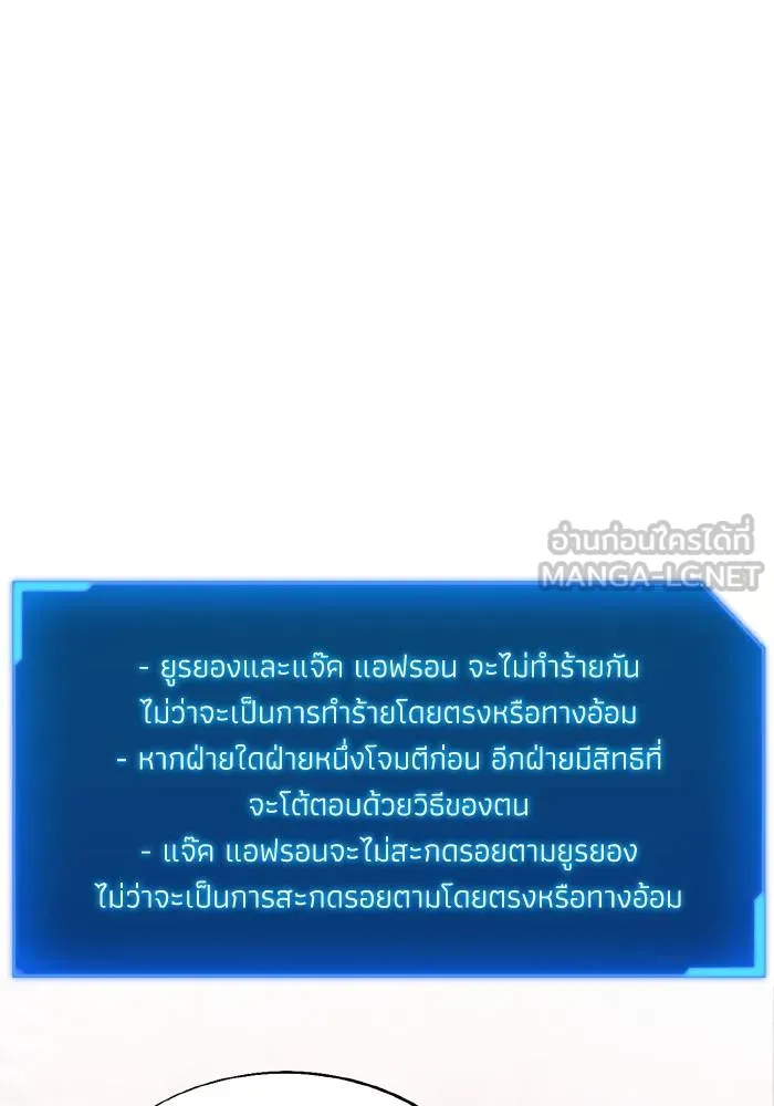 ศึกชิงบัลลังก์เทพเจ้ ตอนที่ 80 รูปที่ 27