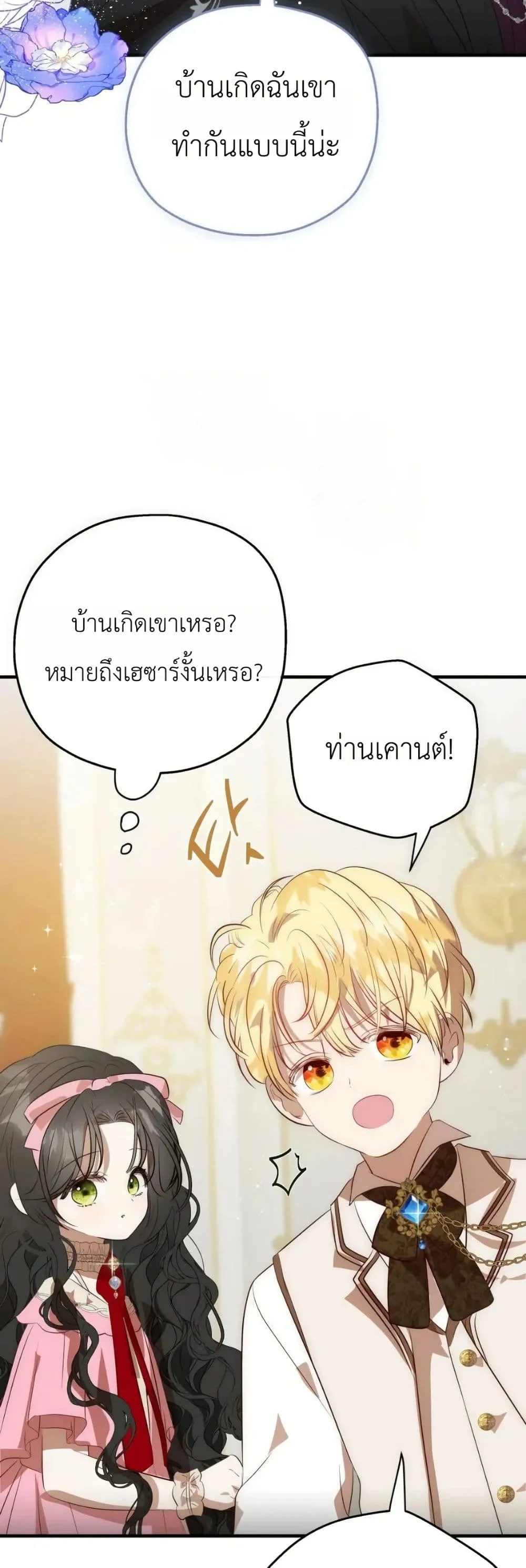 Manga-lc-com อ่านมังงะ อ่านการ์ตูน ออนไลน์ ฟรี How to Survive as the Daughter of the Emperor Who Killed Me ตอนที่ 1 2 3 4 5 6 7 8 9 10 11 12 13 14 ฟรี ไม่มีโฆษณา Manga-lc - อ่าน มังงะ อ่าน การ์ตูน ออนไลน์ อ่านมังงะ ฟรี