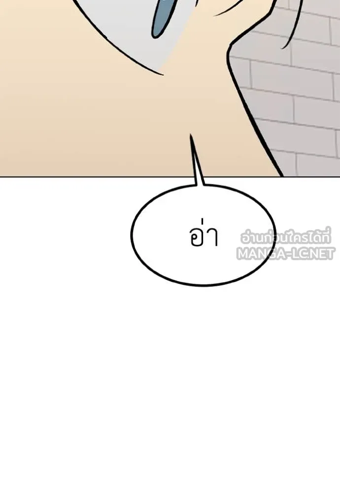 ราชาแห่งอ็อกทากอน ตอนที่ 182 รูปที่ 51