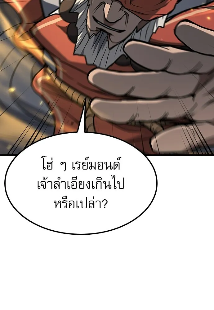 นักล่าฆ่าเพื่อรอด ตอนที่ 12 รูปที่ 83
