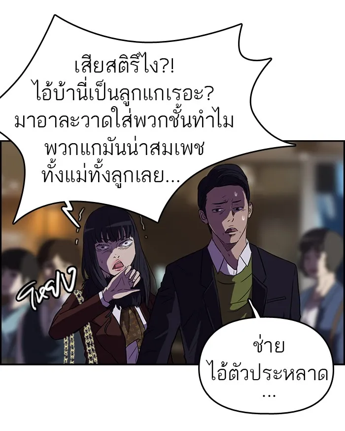 ปั่นสู้ฝันbrWind Breaker ตอนที่ 51 รูปที่ 11