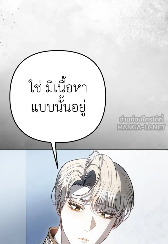 ยัยจิ๋วสมองแจ๋ว ตอนที่ 44 รูปที่ 18