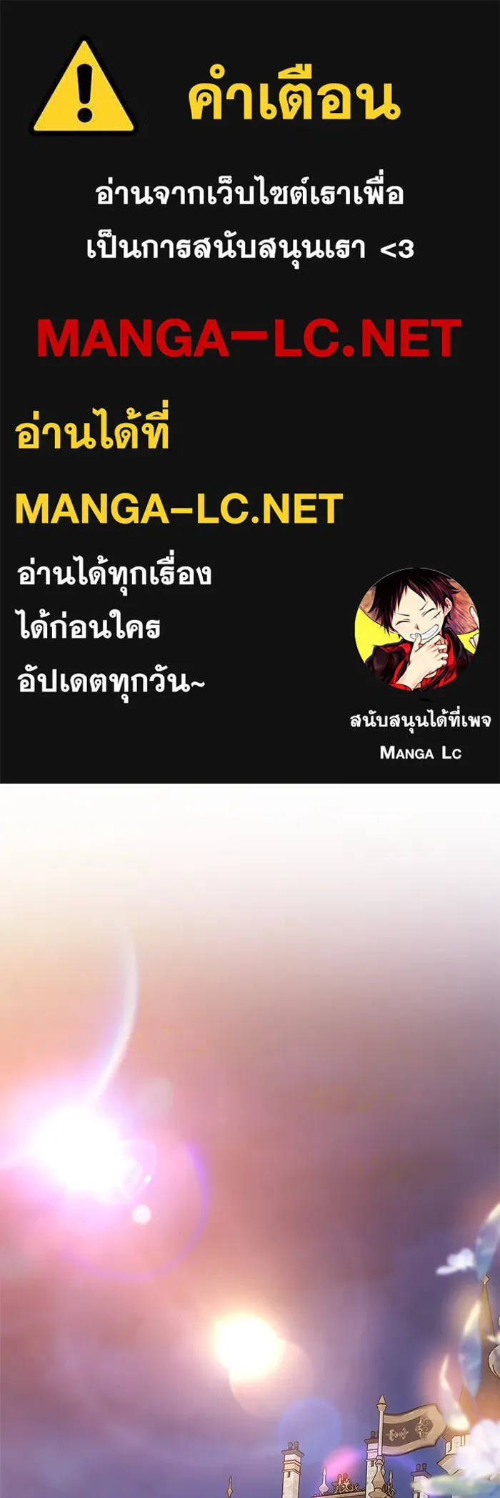ย้อนเวลาพลิกชะตาทายาท ตอนที่ 68 รูปที่ 1