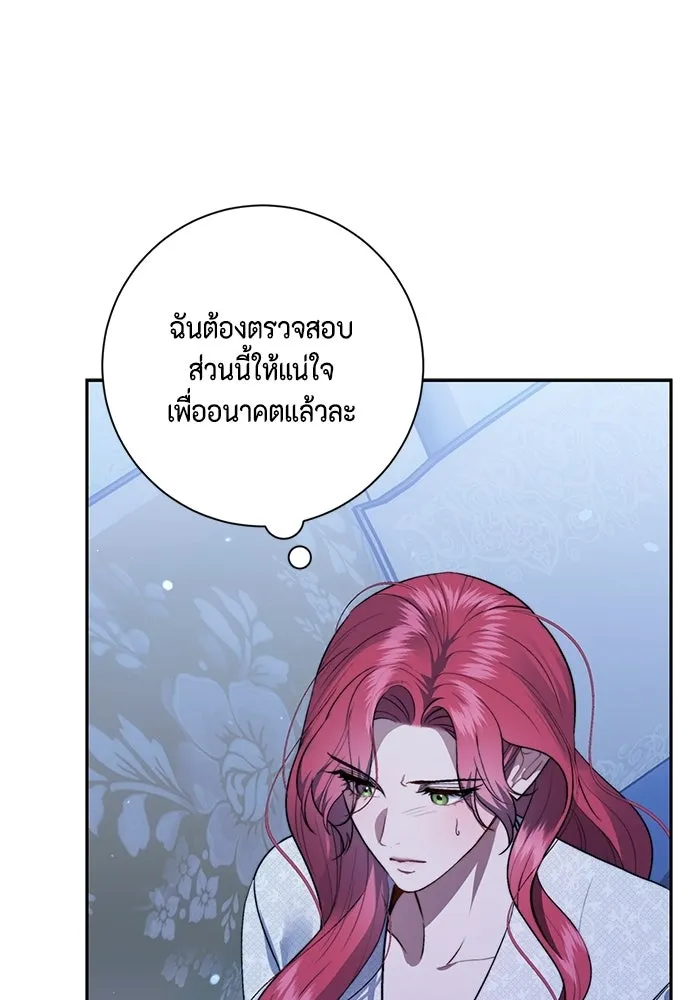 ขอวิธีส่งสามีลงนรก ตอนที่ 46 รูปที่ 35