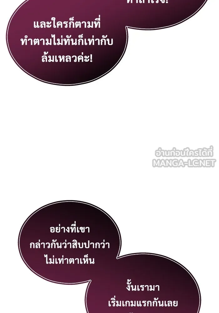 อูเร็ค มาซิโน่ ตอนที่ 3 โอน้อยออก รูปที่ 30