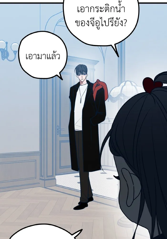 รักนี้ไม่มีรีไซเคิล ตอนที่ 107 รูปที่ 26