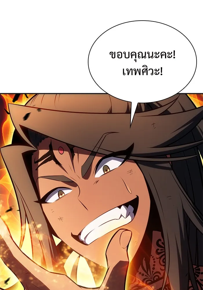 ผู้เล่นหน้าใหม่เลเวลแมกซ์ ตอนที่ 154 เทพชั้นสูง รูปที่ 79