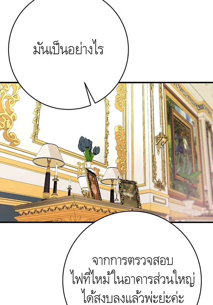 นางร้ายที่ไหนจะมีคุณธรรม ตอนที่ 132 รูปที่ 43