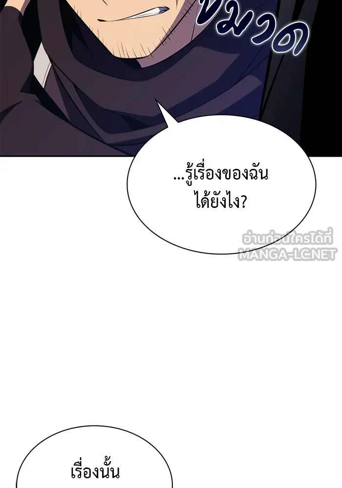 ลูกชายคนเล็กของดยุกคือมือสังหาร ตอนที่ 109 รูปที่ 15