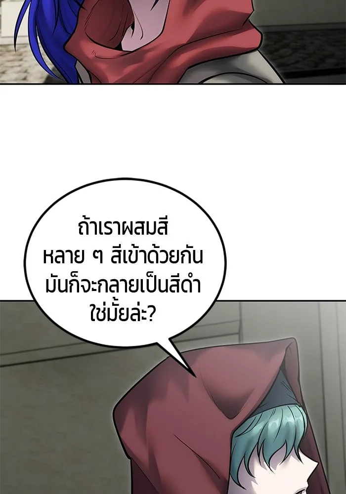 แกร่งเกินผู้กล้า แต่ซ่าไม่ได้ ตอนที่ 119 รูปที่ 70