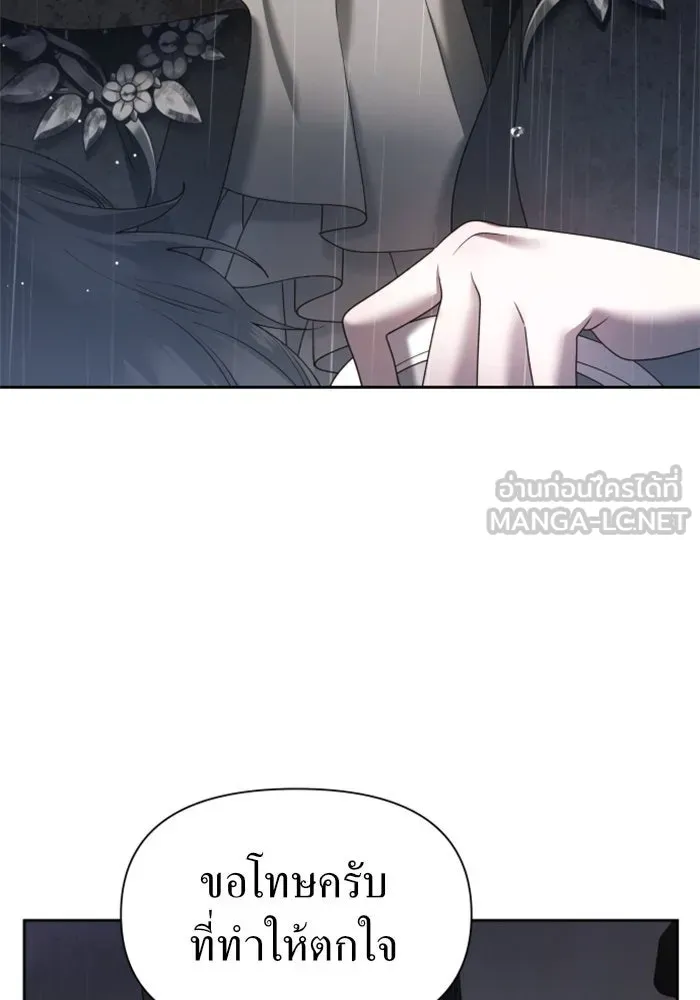 ชิงชีวิตพลิกลิขิตชะตา ตอนที่ 81. หนีไปหรือไม่ก็เผชิญหน้าต่อสู้ รูปที่ 9