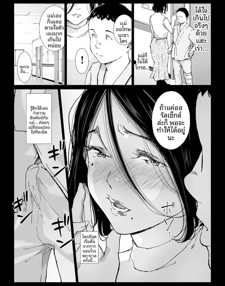 Doujin-Lc- อ่าน โดจิน มังฮวา เกาหลี ญี่ปุ่น จีน แปลไทย วันหยุดพักลูกรักfuckแม่ [Higefurai] Boku no Daisuki na Kaa-san to Omou Zonbun Sex Dekiru Hi ตอนที่ 1 2 3 4 5 6 7 8 9 10 11 12 13 14 ฟรี ไม่มีโฆษณา อ่าน โดจิน Manhwa เกาหลี ญี่ปุ่น จีน เรามีครบ คัดมาให้เน้นๆ โดจิน 18+ รับประกันความฟินโดย  Doujin Lc
