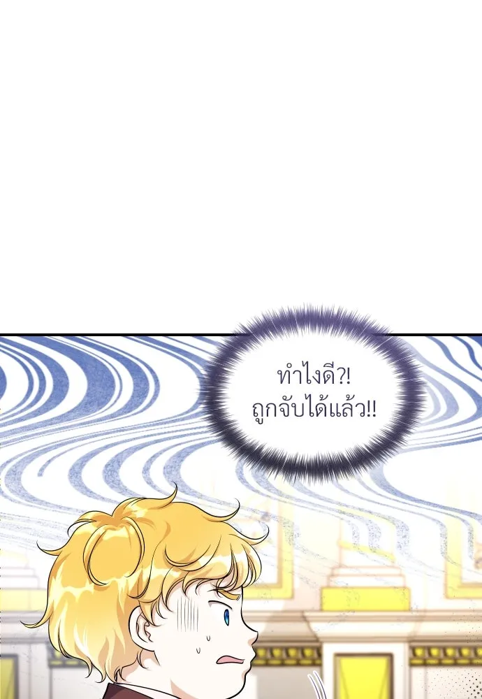 จักรพรรดิคลั่งรักที่เด็กกว่าฉันพันปี ตอนที่ 6 รูปที่ 52