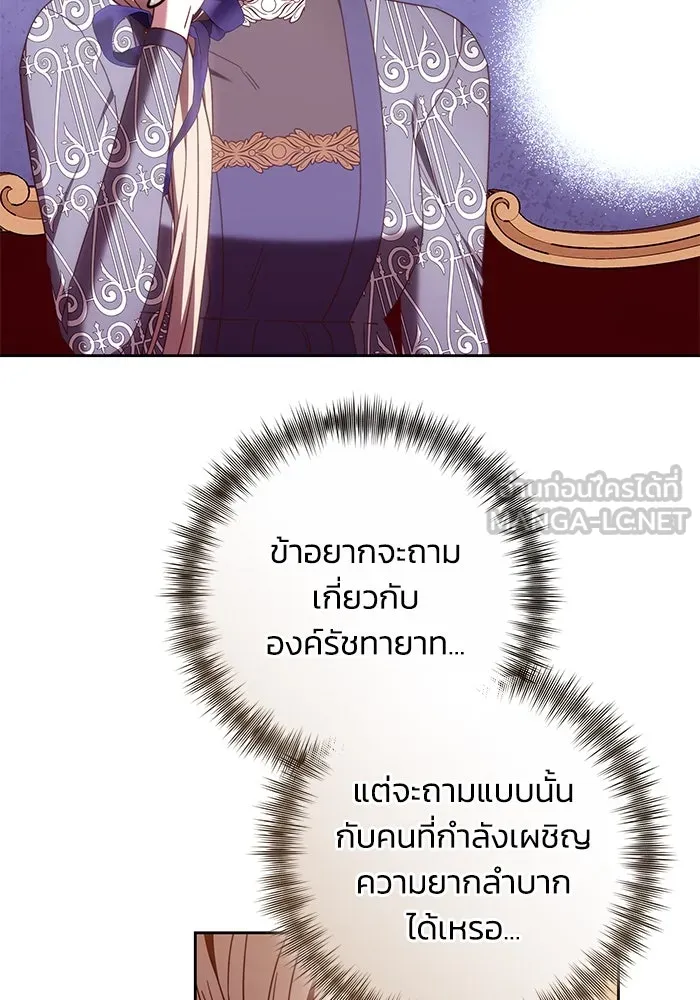 ย้อนเวลาพลิกชะตาทายาท ตอนที่ 44 รูปที่ 12