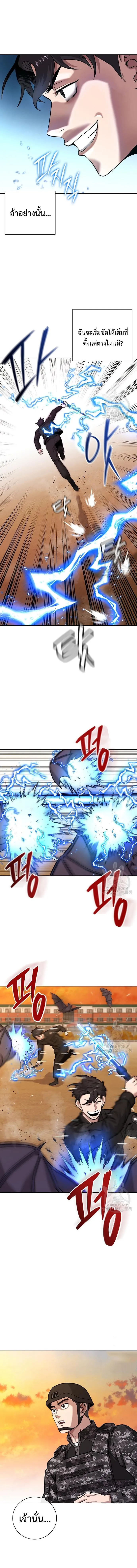 The Dark Mage_s Return to Enlistment กล_บโลกมน_ษย_ท_งท_ พร_งน_ต_องเกณฑ_ทหารซะง_น ตอนที่ ตอนที่ 12 รูปที่ 12