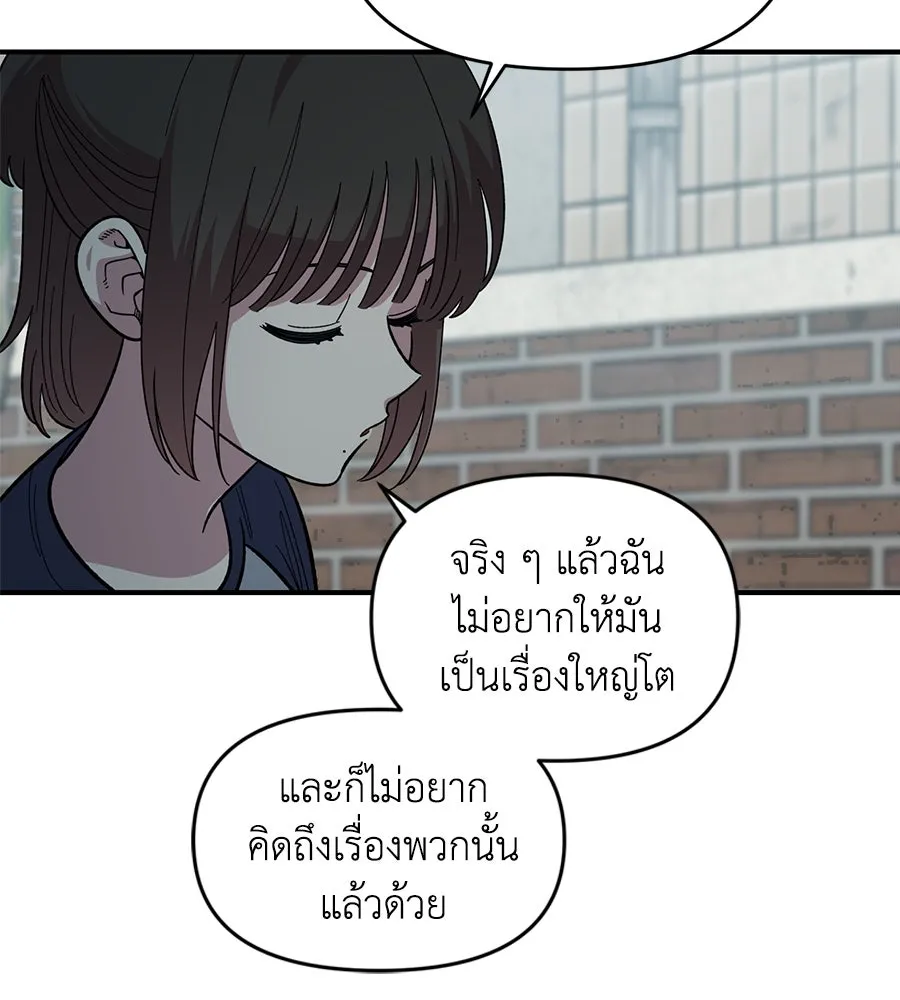 เพื่อนกันมันส์เกิน ตอนที่ 22 รูปที่ 53