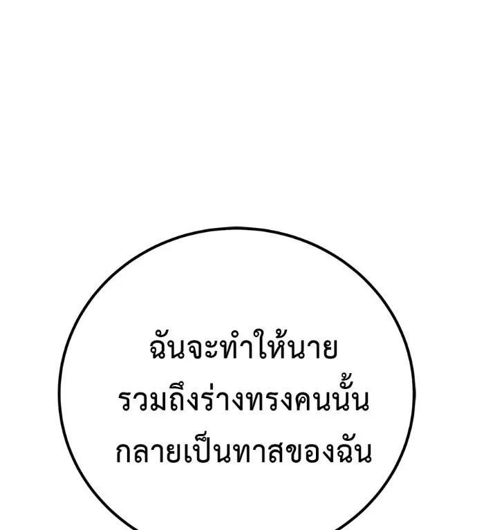 เรียกฉันว่าพระเจ้า ตอนที่ 19 รูปที่ 52