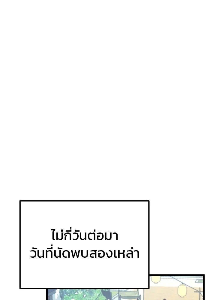 ดาบแห่งจักรพรรดิ ตอนที่ 48 รูปที่ 71