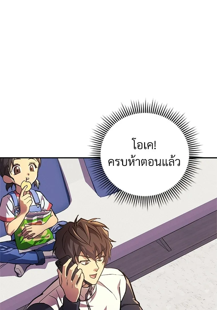 สัปดาห์นี้งดอัปตอนใหม่ ตอนที่ 97 รูปที่ 19